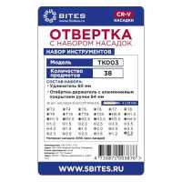 5bites TK003