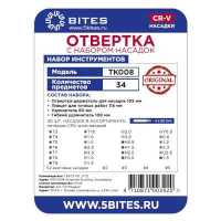 5bites TK008