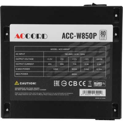 Accord 850W ACC-W850P
