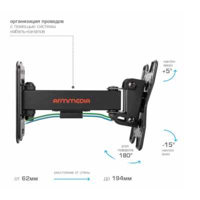 кронштейн ARM Media Mars-5 Black