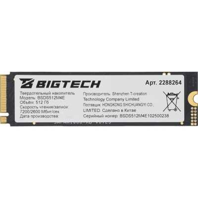 BigTech 512Gb BSDS512M4E