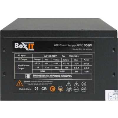BoxIT 500W JM-A500w
