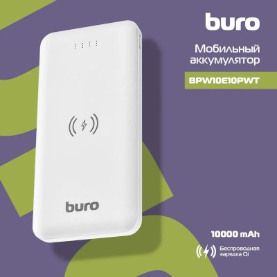 внешний аккумулятор Buro BPW10E10PWT