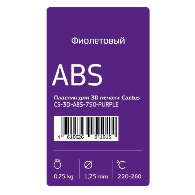 Cactus CS-3D-ABS-750-PURPLE