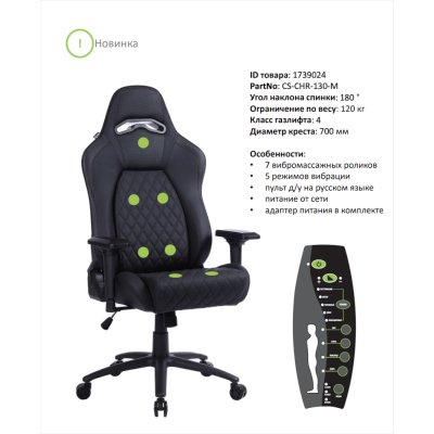 Cactus CS-CHR-130-M