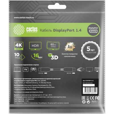 Cactus CS-DP-DP-1.4-2