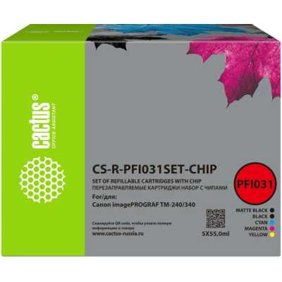 картридж Cactus CS-R-PFI031SET-CHIP