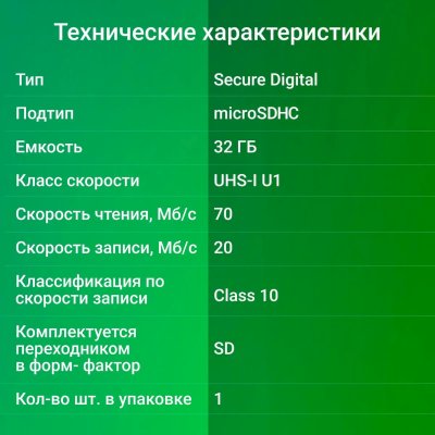 Digma 32GB DGFCA032A01