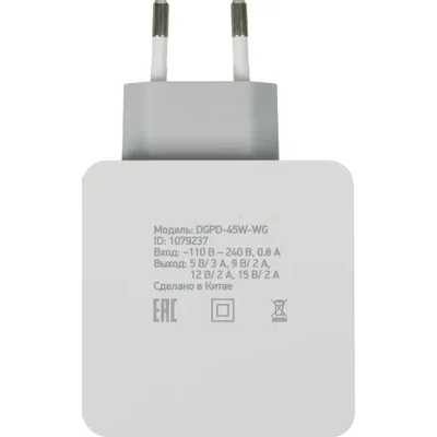 Digma DGPD-45W-WG