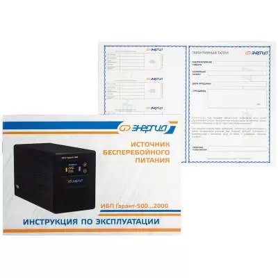 Энергия Гарант 500 Е0201-0038