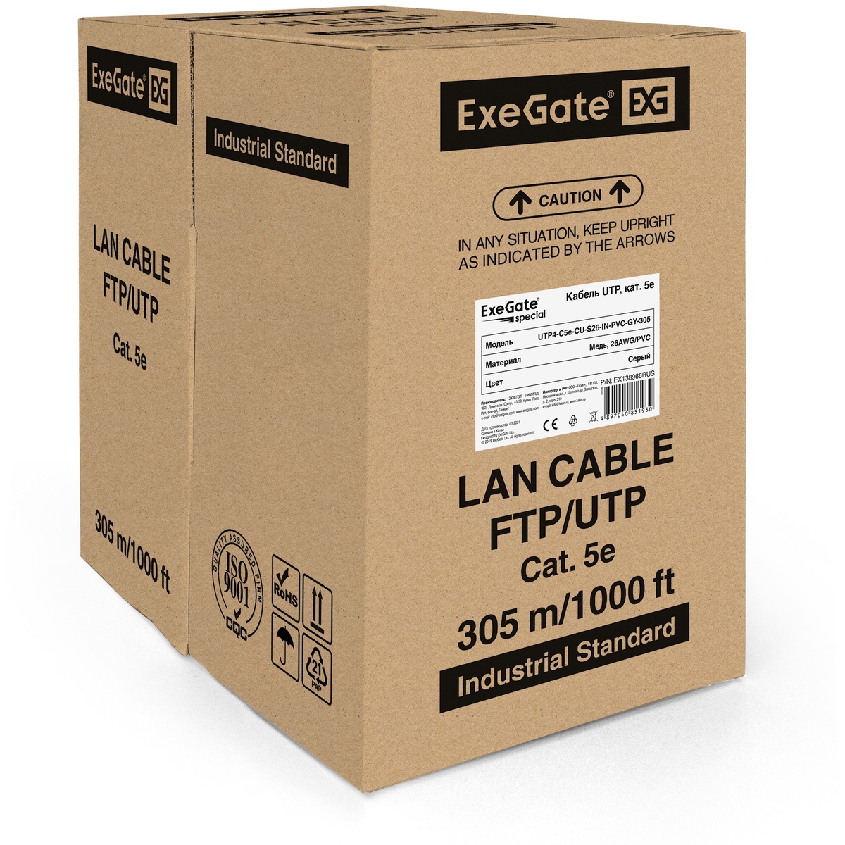 ExeGate UTP4-C5e-CU-S26-IN-PVC-GY-305 EX138966RUS