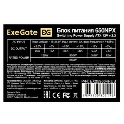 ExeGate 650NPX EX259604RUS-PC