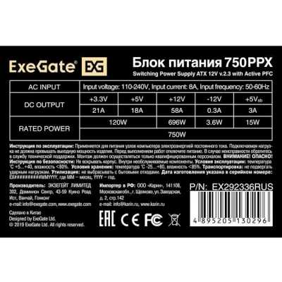 Exegate 750PPX