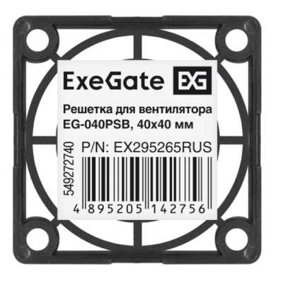 решетка для вентилятора ExeGate EG-040PSB EX295265RUS