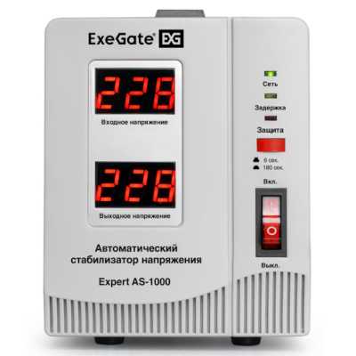 стабилизатор напряжения ExeGate Expert AS-1000 EX291721RUS
