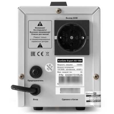 стабилизатор напряжения ExeGate Expert AS-1000 EX291721RUS