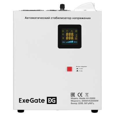 стабилизатор напряжения ExeGate Master AV-20000 EX291765RUS