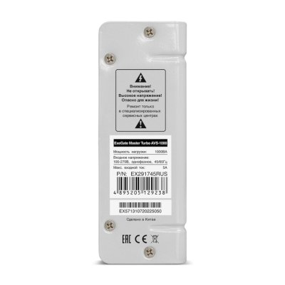 стабилизатор напряжения ExeGate Master Turbo AVS-1000 EX291745RUS
