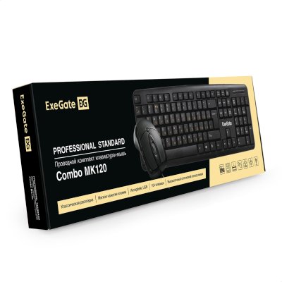 клавиатура ExeGate Professional Standard Combo MK120 EX286204RUS