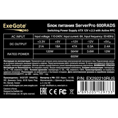 ExeGate ServerPRO-600RADS