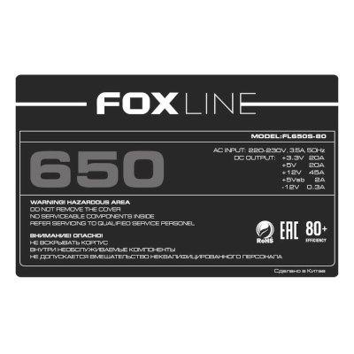 блок питания Foxline FL650S-80