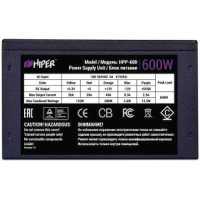 Hiper 600W HPP-600