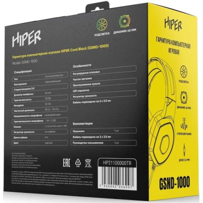 Hiper GSND-1000 Cord