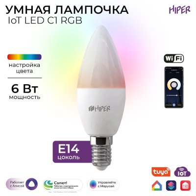 Hiper IoT C1 RGB
