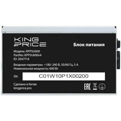 блок питания KingPrice 600W KPPSU600V4