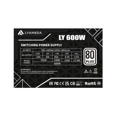Lyambda 600W LY600W