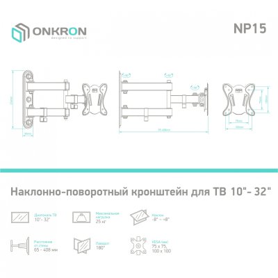 кронштейн Onkron NP15 Black