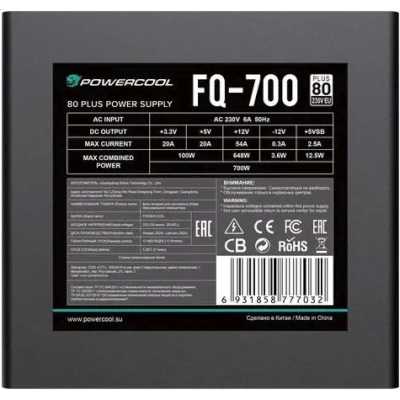 PowerCool FQ-700