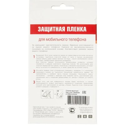 Redline УТ000000165