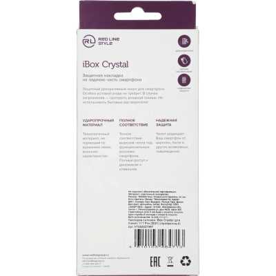 RedLine iBox Crystal УТ000027397
