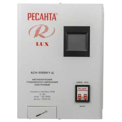Ресанта Lux АСН-8000Н/1-Ц 63/6/17