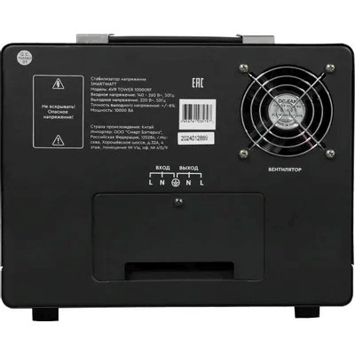 SMARTWATT AVR Tower 10000RF 4512020370003