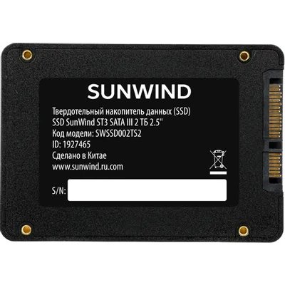 SunWind ST3 2Tb SWSSD002TS2