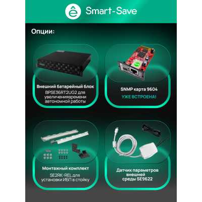 Systeme Electric Smart-Save Online SRT G2 SRTSE1000RTXLIG2-NC