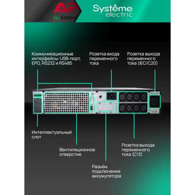 ИБП Systeme Electric Smart-Save Online SRT G2 SRTSE3000RTXLIG2-NC