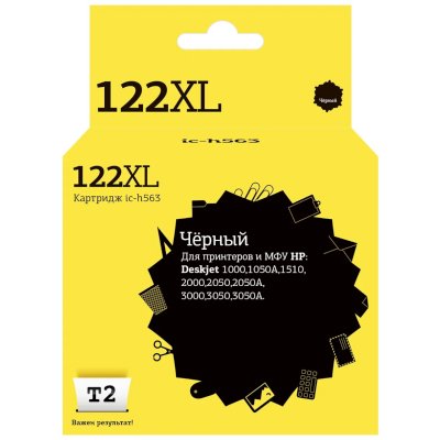 картридж T2 IC-H563