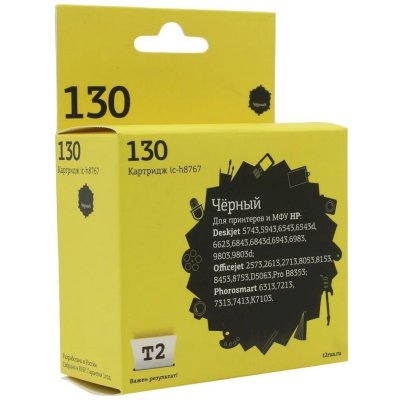 T2 IC-H8767