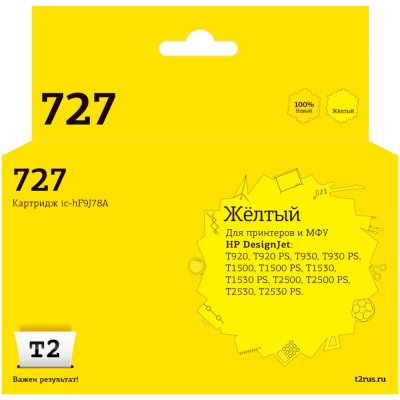 картридж T2 IC-HF9J78A