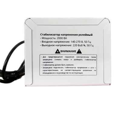 стабилизатор напряжения Turbosky AVR-2000VA