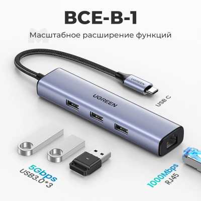 разветвитель USB Ugreen CM475 60600