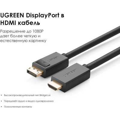 Ugreen DP101 10239